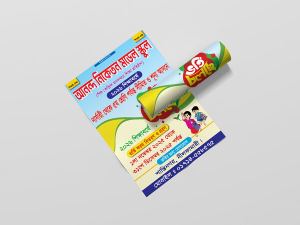 School Admission Poster