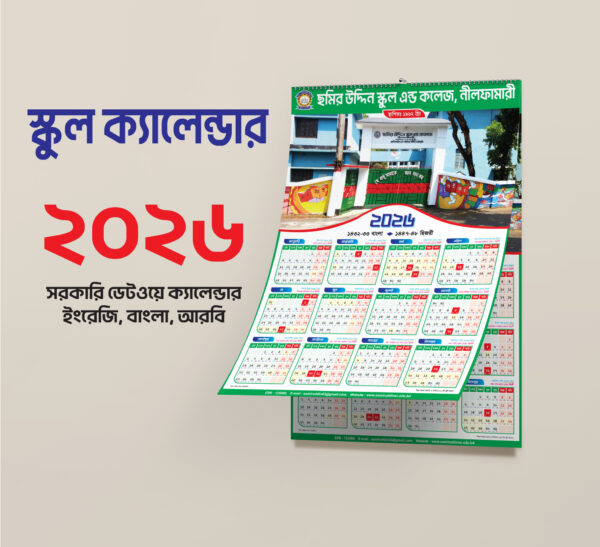 School Calender 2026